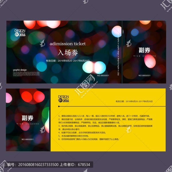 時尚光點入場券