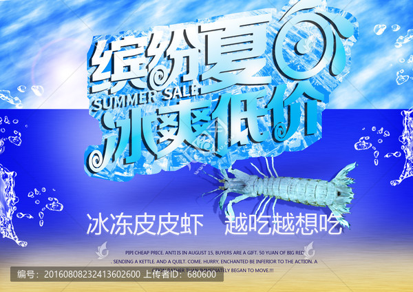 繽紛夏日