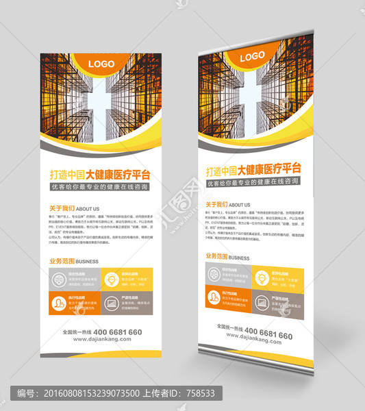 企業(yè)易拉寶