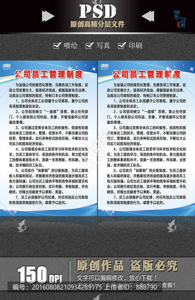 制度牌
