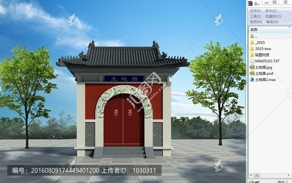 土地廟效果圖3d模型