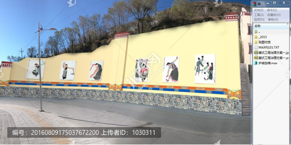 山體加固藏式工程治理