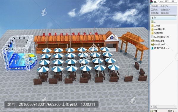 啤酒廣場大排檔鳥瞰效果圖