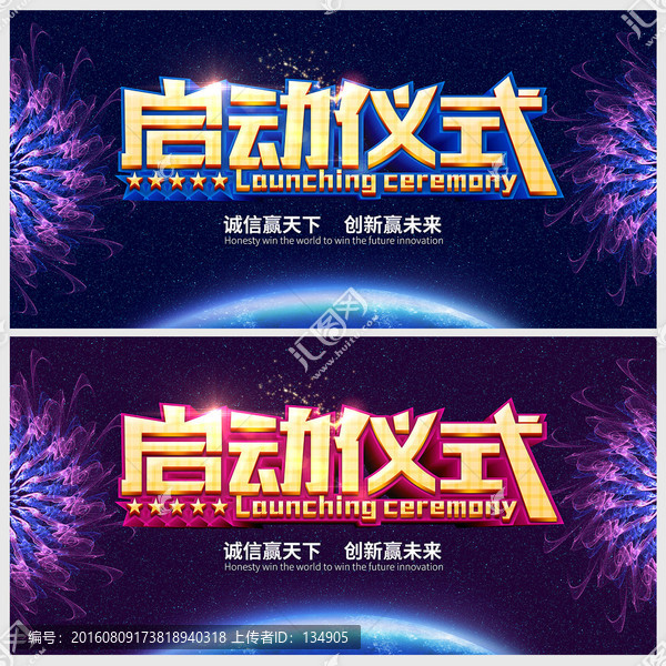啟動(dòng)儀式