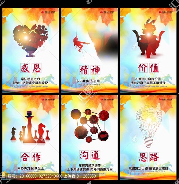 企業(yè)文化標(biāo)語