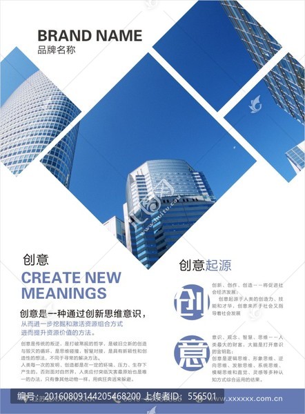 科技單頁