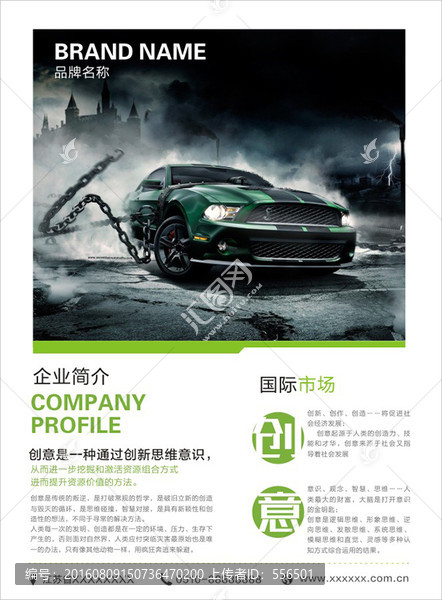 汽車單頁