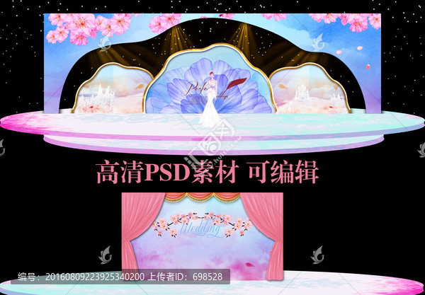 粉藍(lán)色系婚禮主題舞臺(tái)效果圖