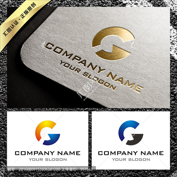 G字母LOGO設計