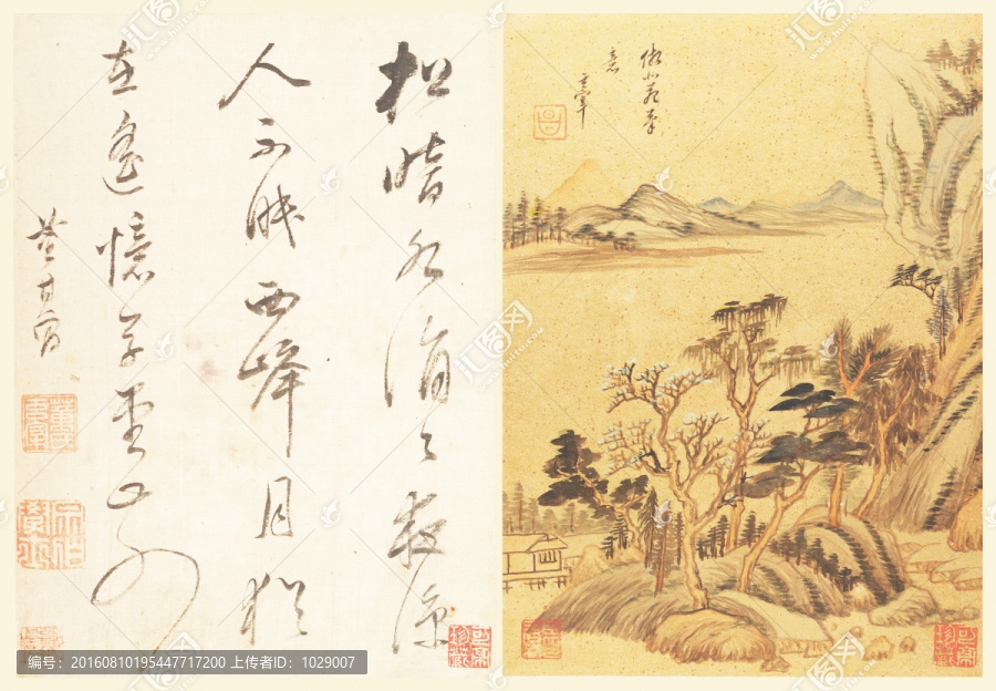 字畫(huà)書(shū)法,,明代,董其昌