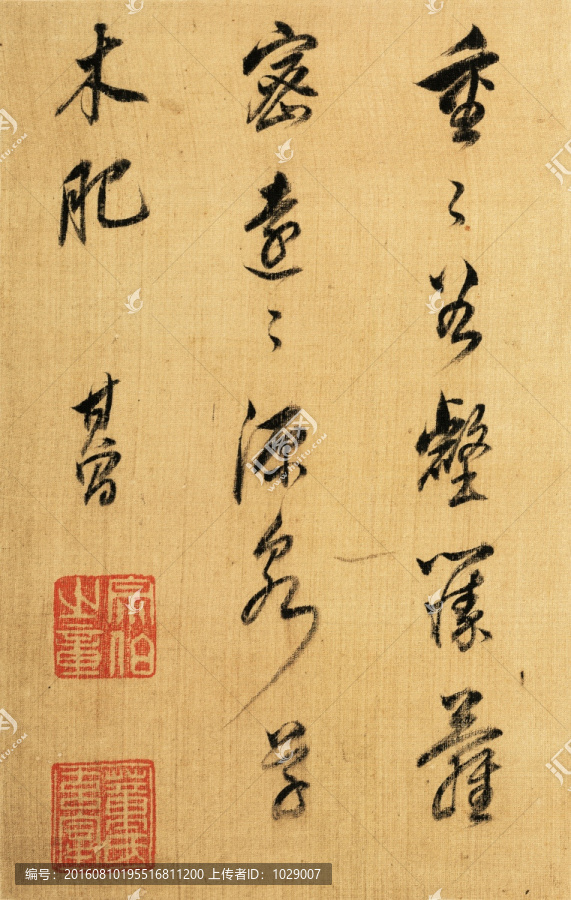 書法,,明代,董其昌