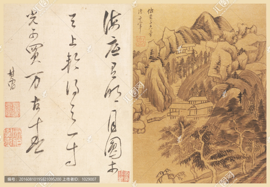 字畫書法,,明代,董其昌