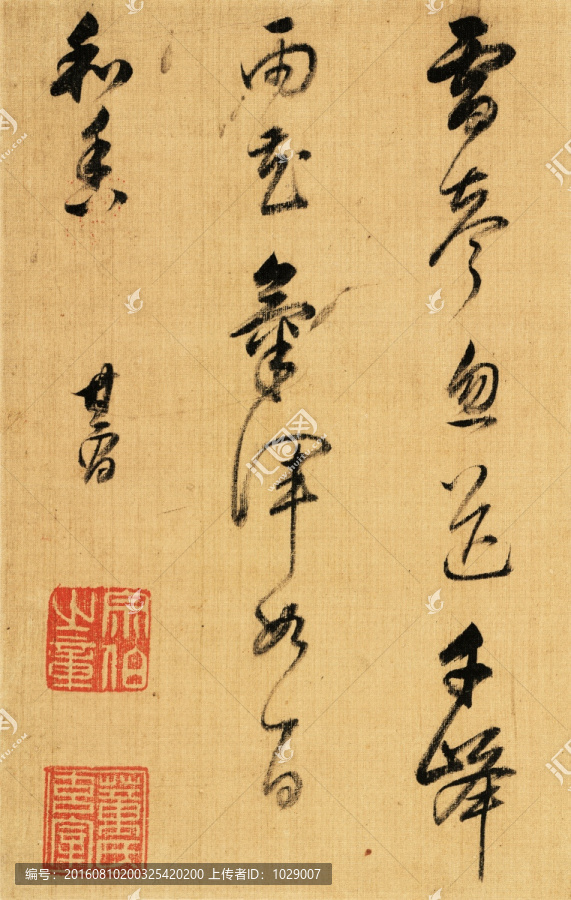 書法字畫,明代,董其昌