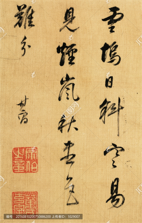 書法,,明代,董其昌