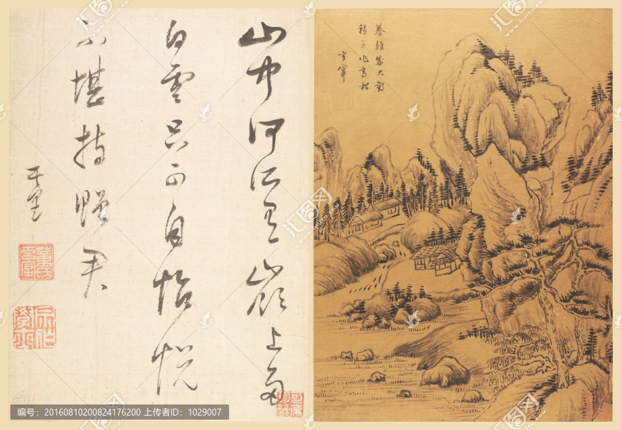 字畫書法,,明代,董其昌