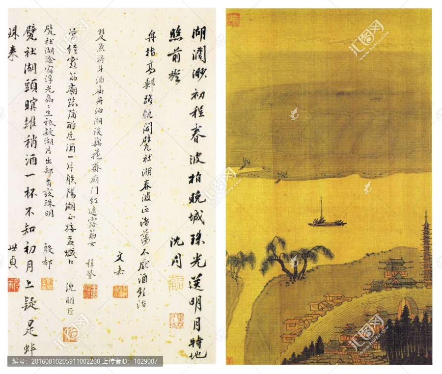 山水書法字畫,明代,沈周