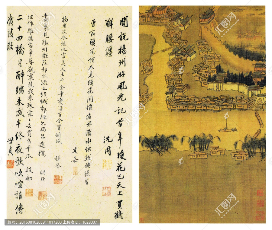 山水書法字畫,明代,沈周