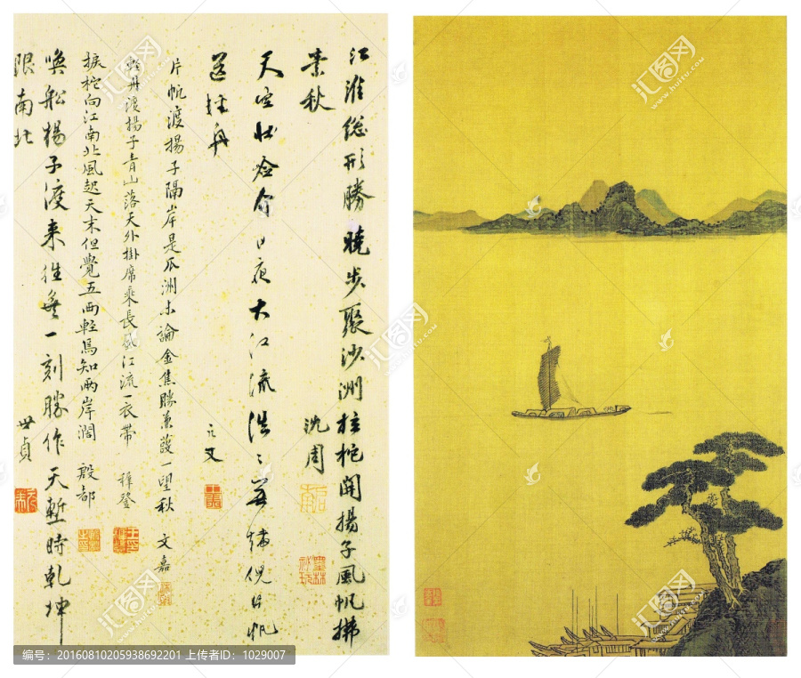 山水書(shū)法字畫(huà),明代,沈周