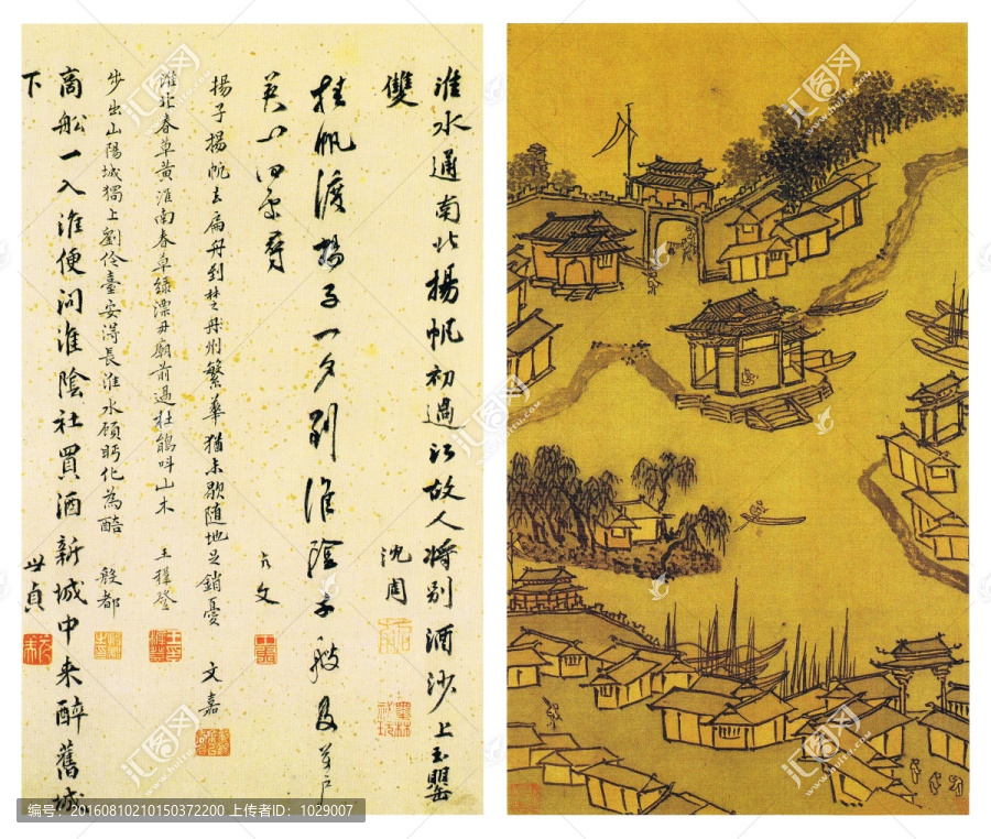 山水書法字畫,明代,沈周