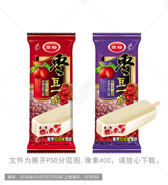 紅棗紅豆冰淇淋包裝袋設計