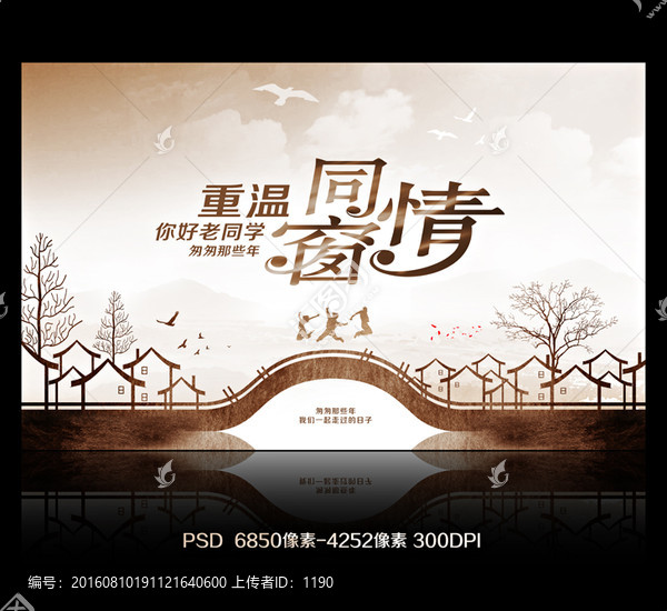 同學(xué)會