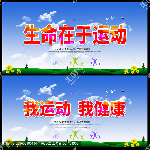 體育運(yùn)動(dòng)海報(bào)