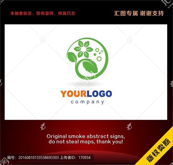 精物精油標(biāo)志