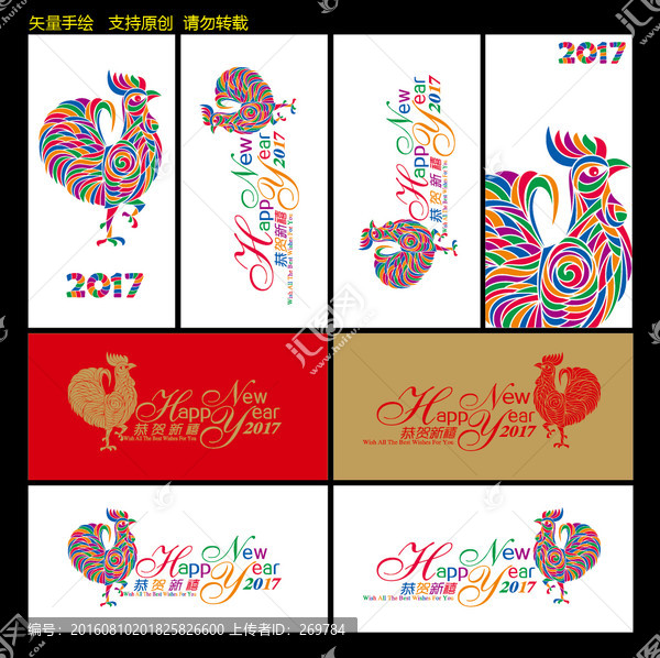 雞年2017