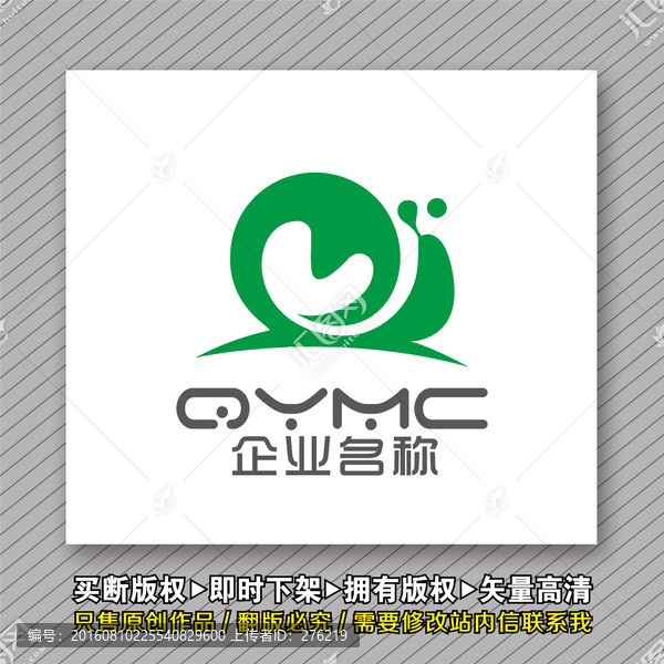MJ字母蝸牛logo出售