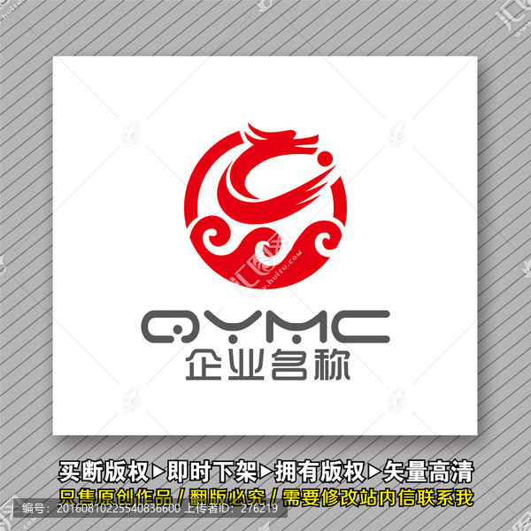 CW字母龍海浪logo出售