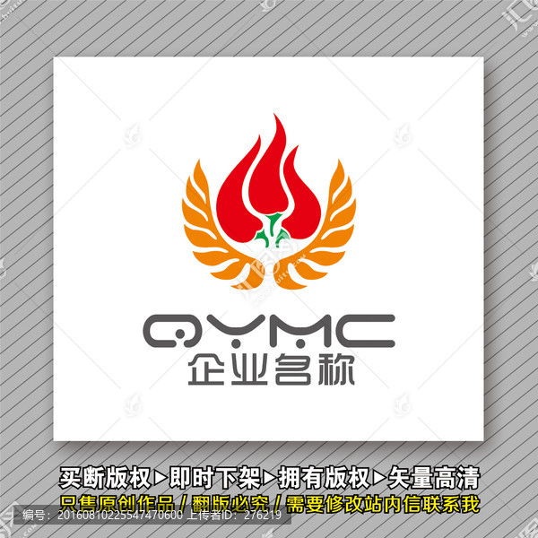 W字母辣椒紅火logo