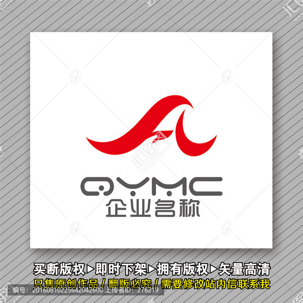A字母logo出售
