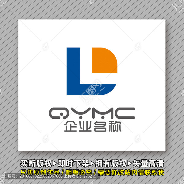 LD字母logo出售