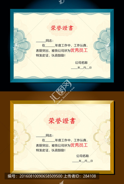 獎(jiǎng)狀證書榮譽(yù)證書模板01