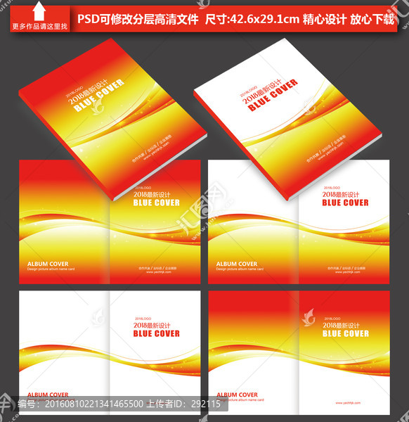 宣傳冊(cè)封面