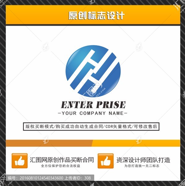 字母H,logo設(shè)計