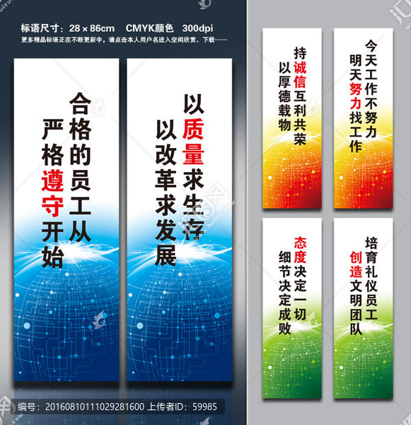 企業(yè)文化標語