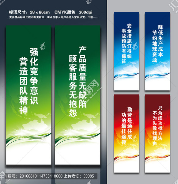 公司標(biāo)語