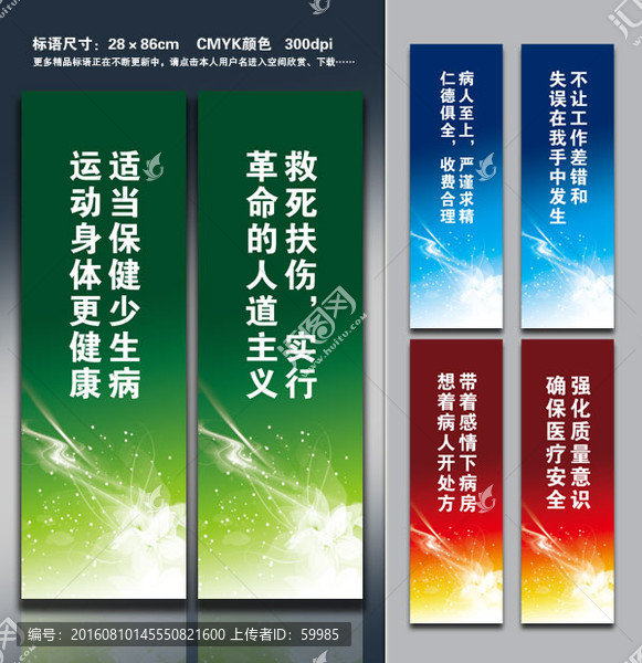 醫(yī)院標(biāo)語