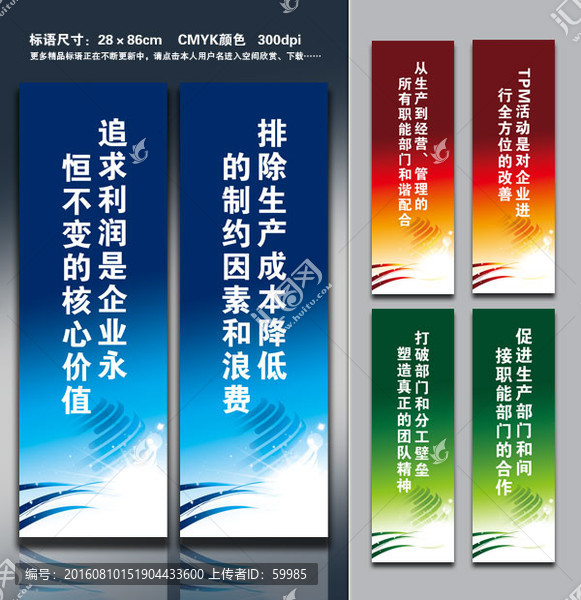 生產(chǎn)標語