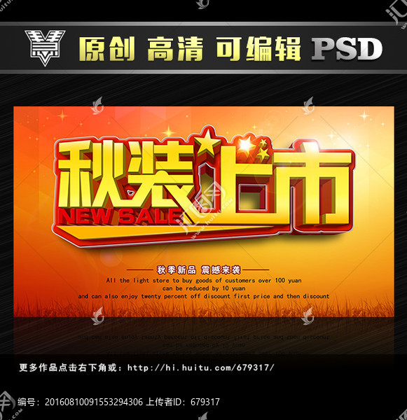 秋裝上市