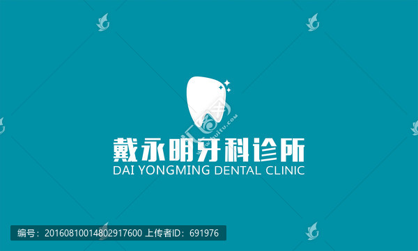牙科診所logo