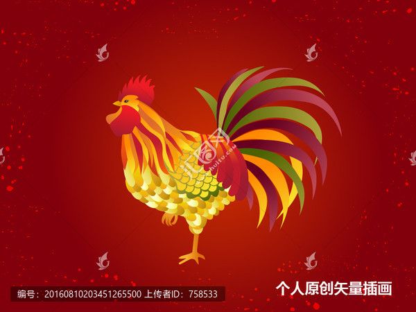 雞年