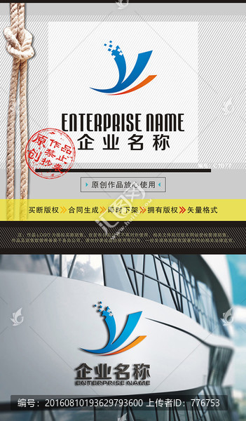 Y字母LOGO