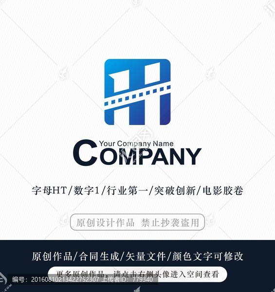 H字母影視logo,標(biāo)志設(shè)計