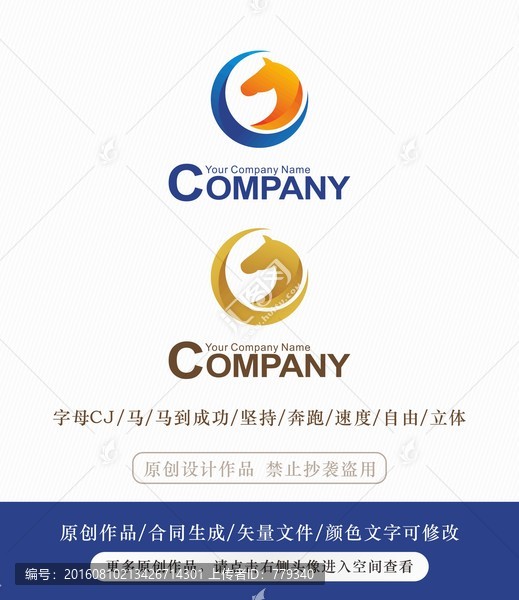 馬logo,標(biāo)志設(shè)計