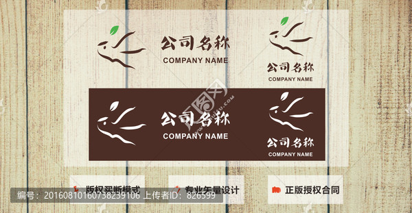 鳥形LOGO設(shè)計(jì),生態(tài)企業(yè)標(biāo)志