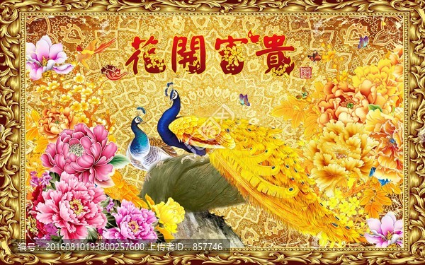 花開富貴奢華背景