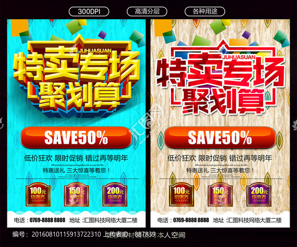 特賣會(huì)