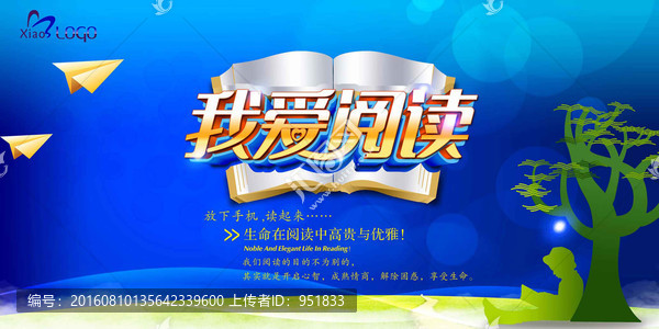 銷(xiāo)售書(shū)籍全民閱讀素材